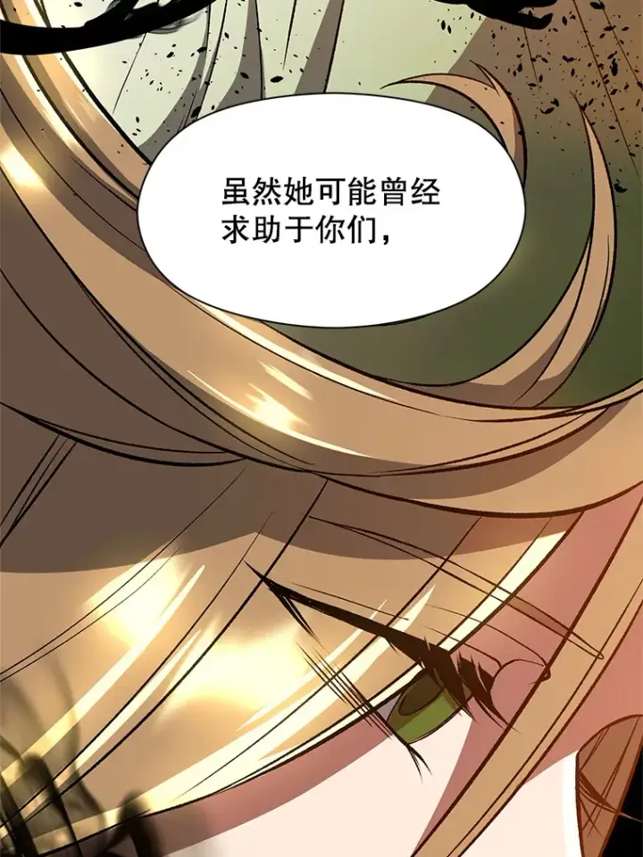 漫画《超越回归的大魔导师》40.乌尔德之泉第50张图
