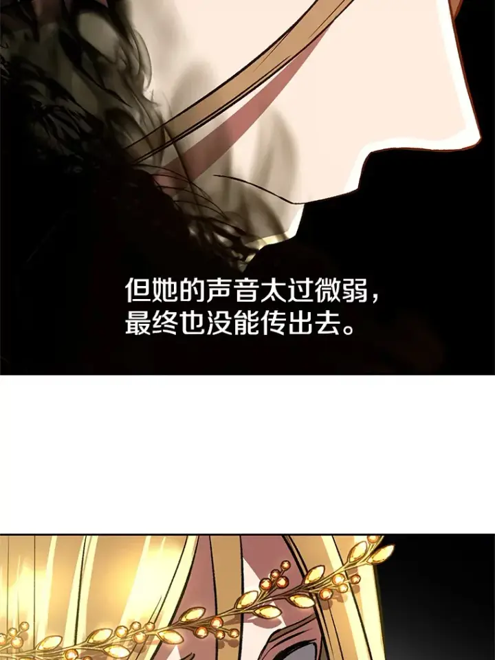 漫画《超越回归的大魔导师》40.乌尔德之泉第51张图