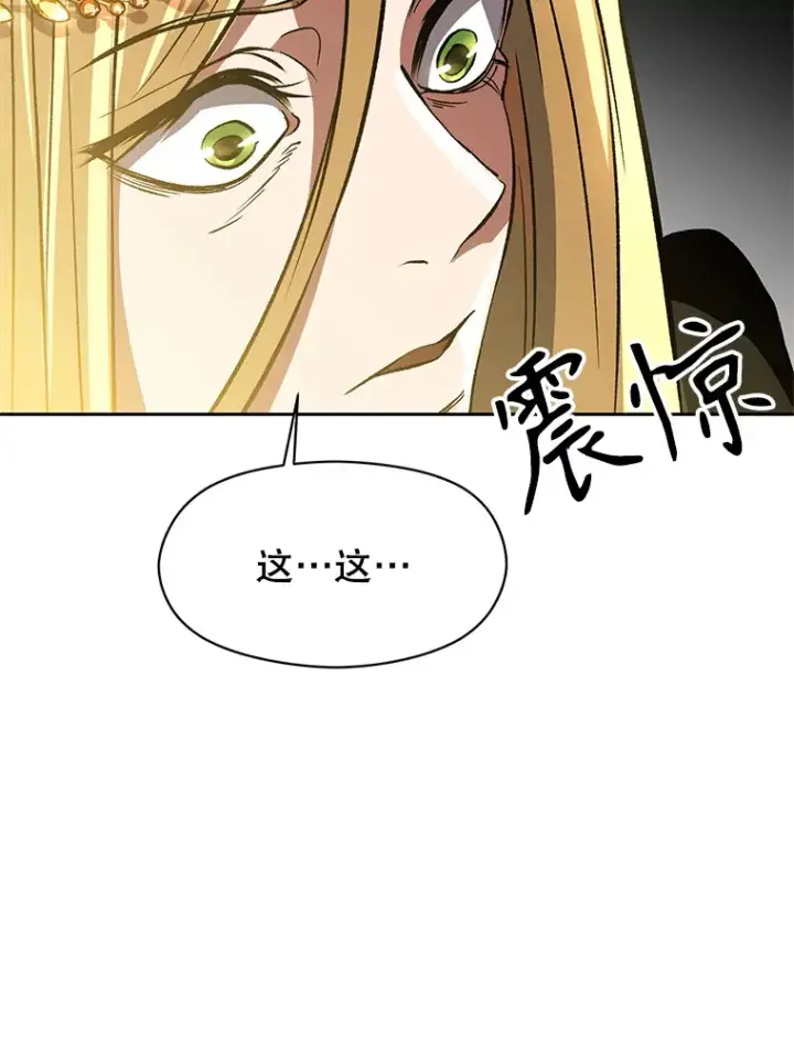 漫画《超越回归的大魔导师》40.乌尔德之泉第52张图