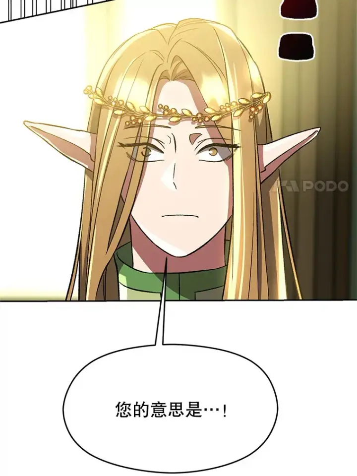 漫画《超越回归的大魔导师》40.乌尔德之泉第59张图