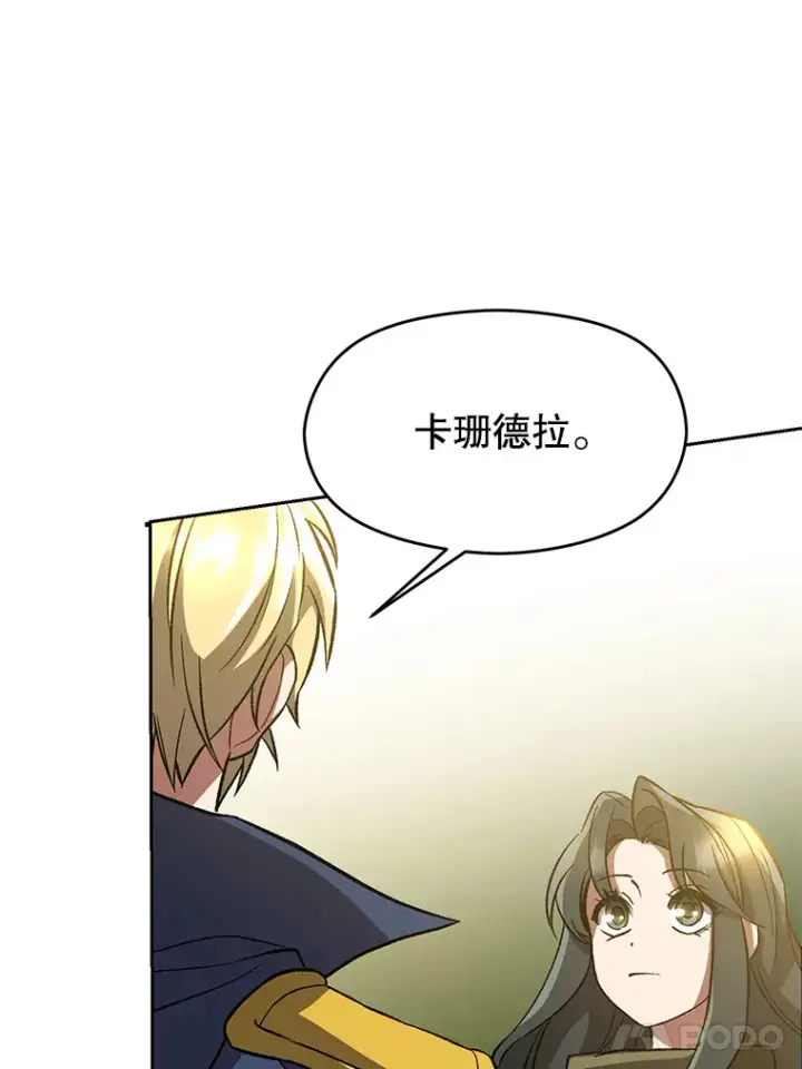 漫画《超越回归的大魔导师》40.乌尔德之泉第69张图