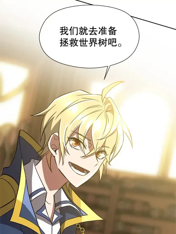 漫画《超越回归的大魔导师》40.乌尔德之泉第74张图
