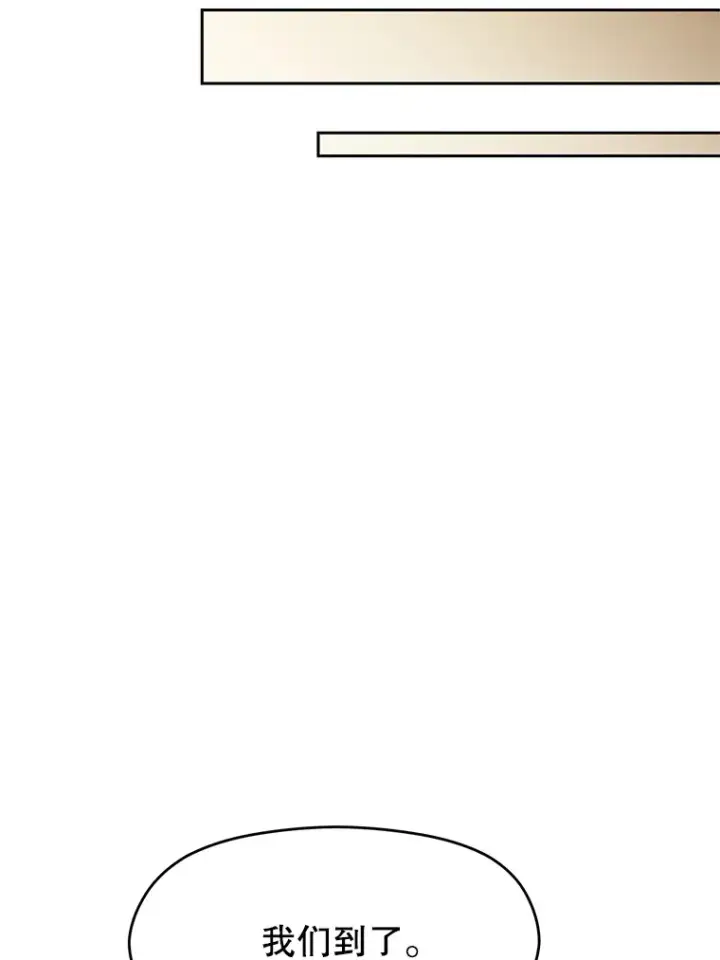 漫画《超越回归的大魔导师》40.乌尔德之泉第76张图