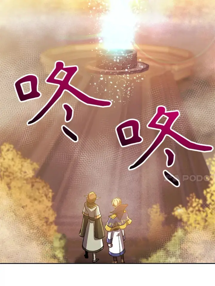 漫画《超越回归的大魔导师》40.乌尔德之泉第78张图