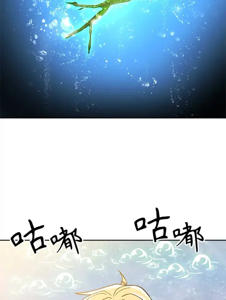 漫画《超越回归的大魔导师》40.乌尔德之泉第89张图