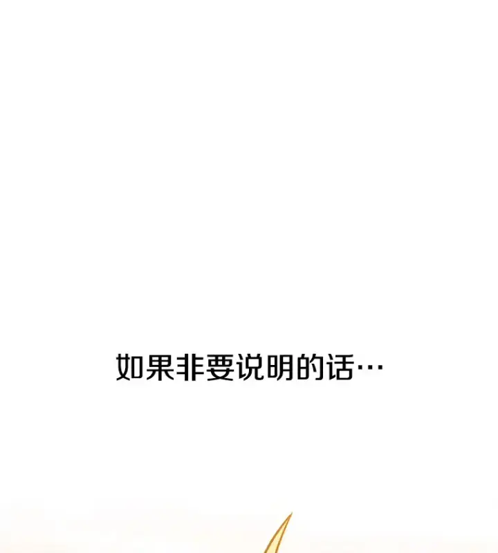 漫画《超越回归的大魔导师》40.乌尔德之泉第92张图