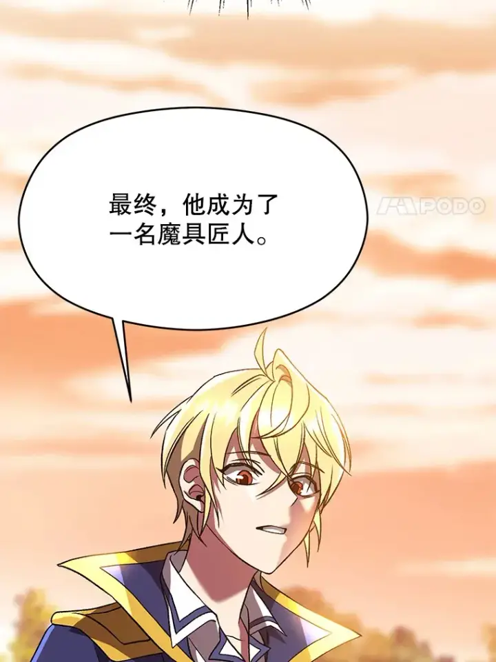 漫画《超越回归的大魔导师》41.制作魔具第11张图