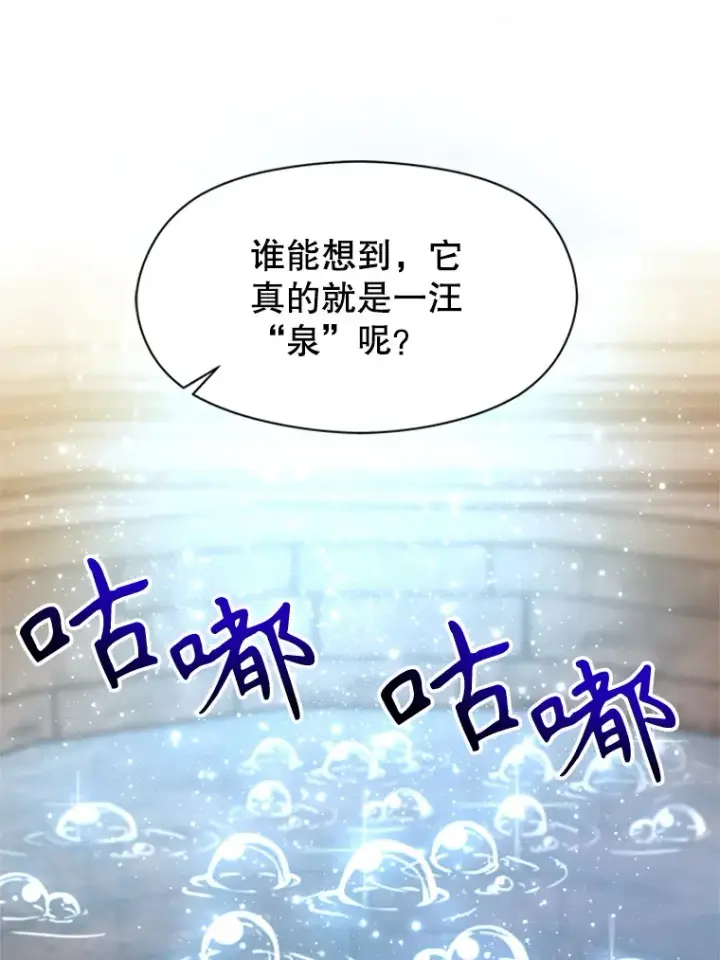 漫画《超越回归的大魔导师》41.制作魔具第15张图