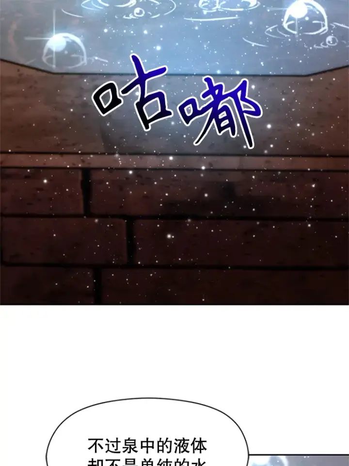漫画《超越回归的大魔导师》41.制作魔具第16张图