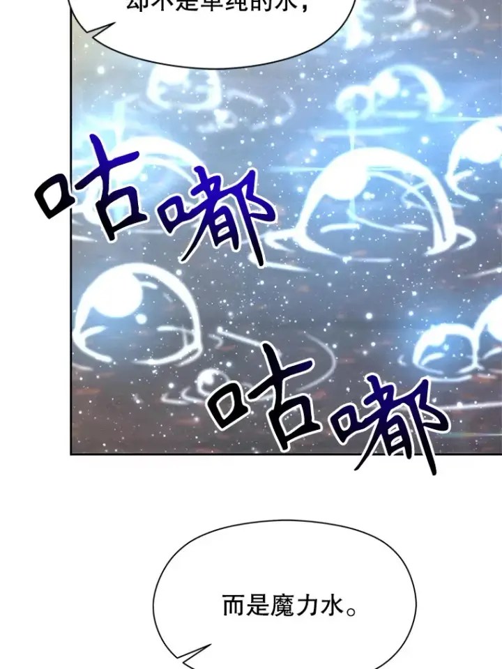 漫画《超越回归的大魔导师》41.制作魔具第17张图