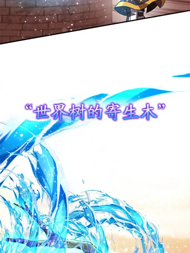 漫画《超越回归的大魔导师》41.制作魔具第22张图