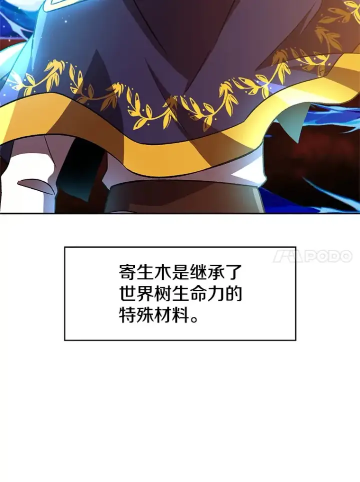 漫画《超越回归的大魔导师》41.制作魔具第24张图