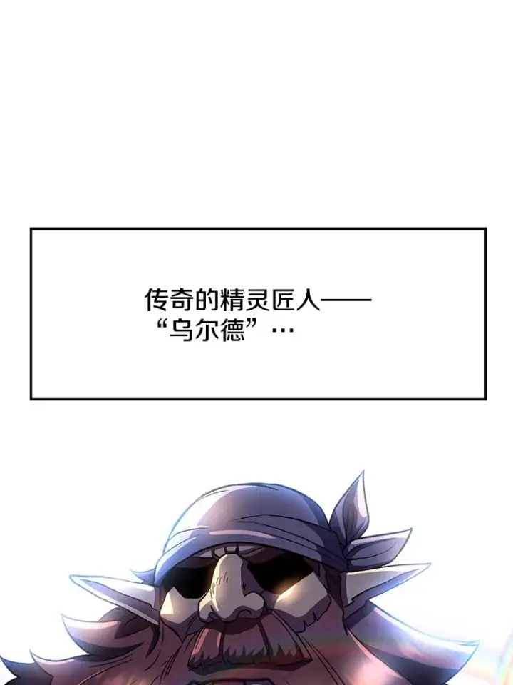 漫画《超越回归的大魔导师》41.制作魔具第3张图