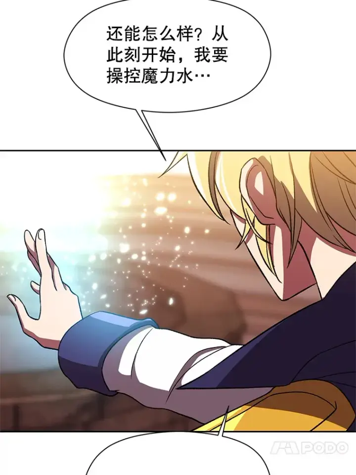 漫画《超越回归的大魔导师》41.制作魔具第30张图