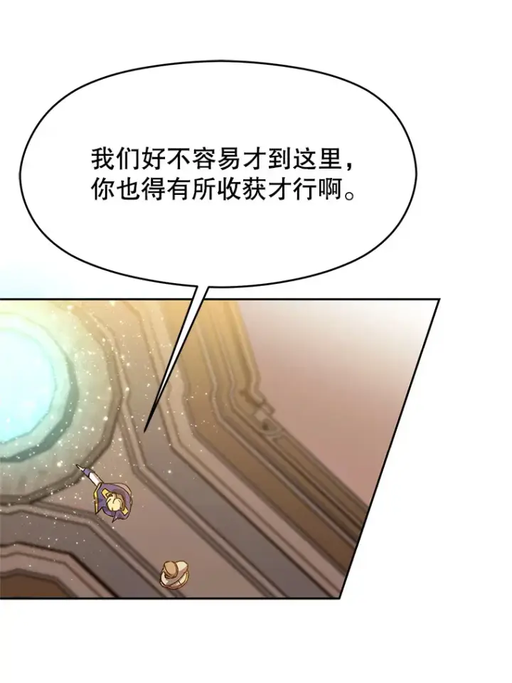 漫画《超越回归的大魔导师》41.制作魔具第35张图