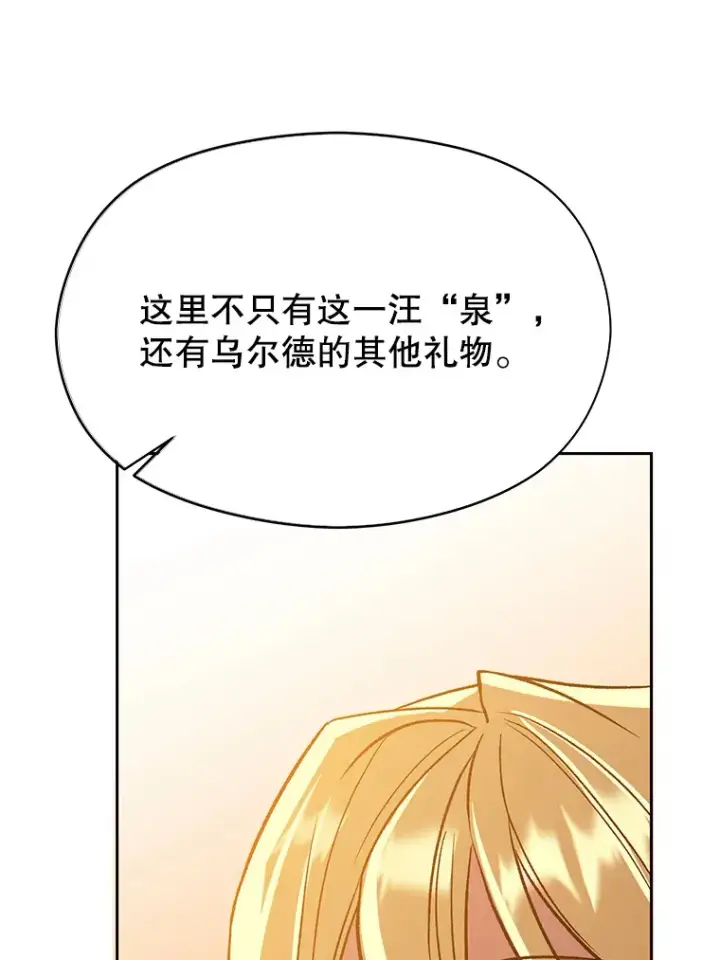 漫画《超越回归的大魔导师》41.制作魔具第36张图