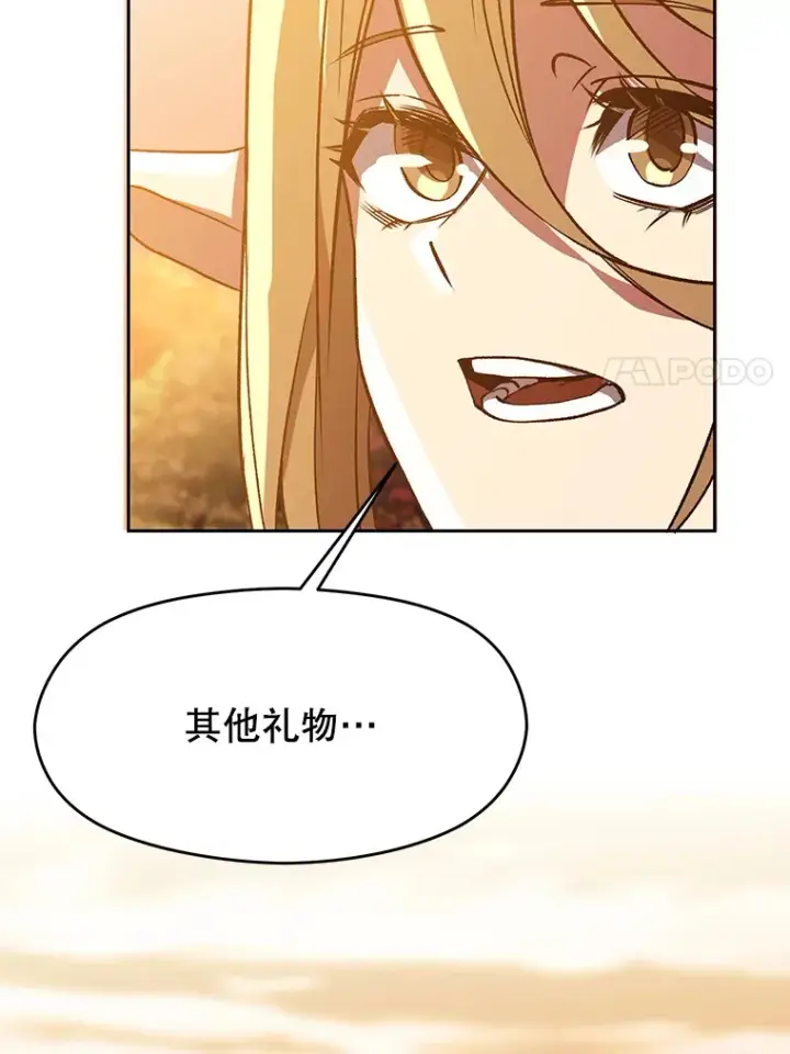 漫画《超越回归的大魔导师》41.制作魔具第37张图