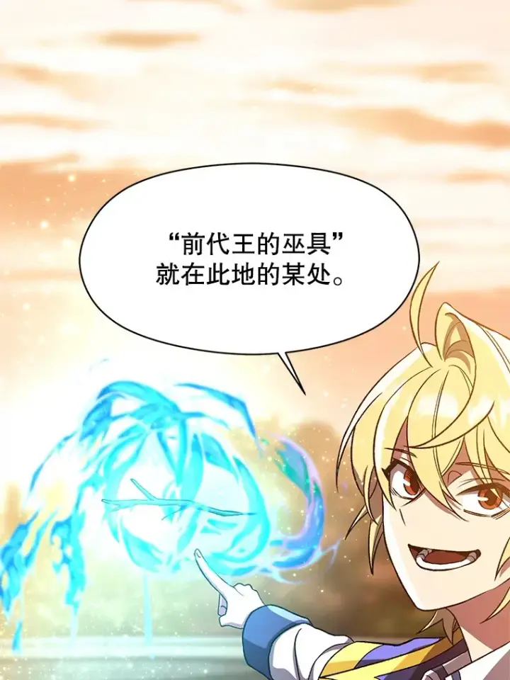 漫画《超越回归的大魔导师》41.制作魔具第38张图