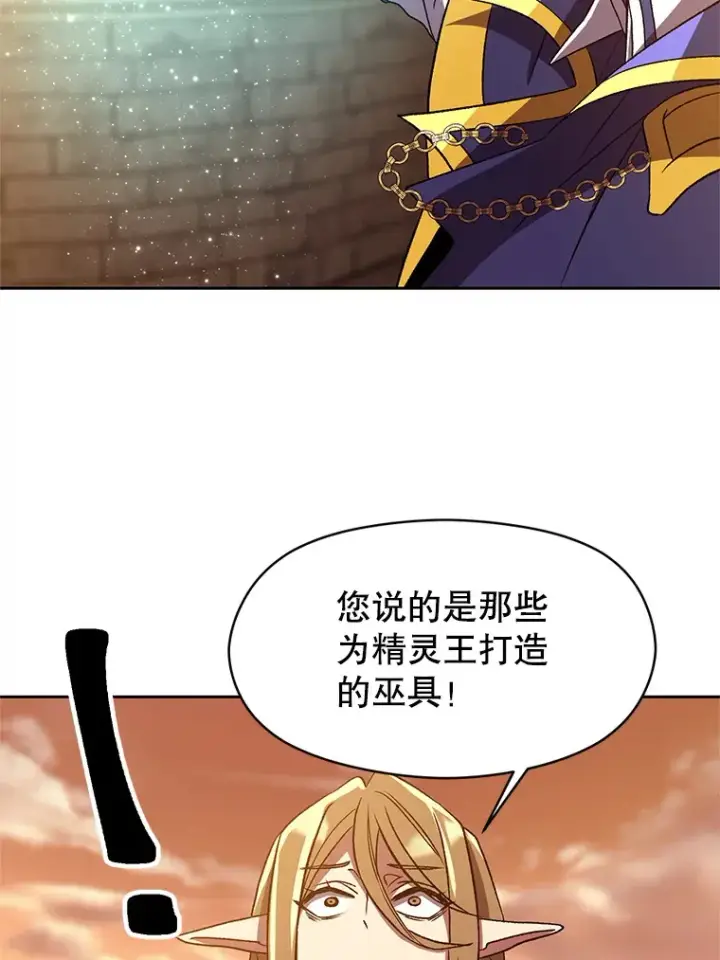 漫画《超越回归的大魔导师》41.制作魔具第39张图