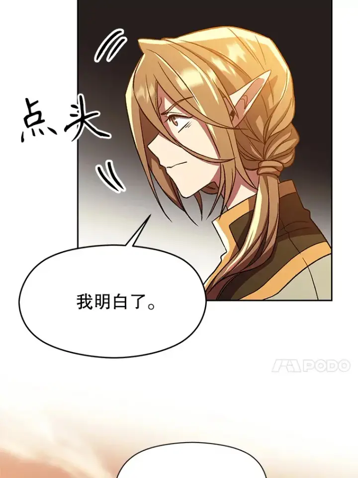 漫画《超越回归的大魔导师》41.制作魔具第43张图