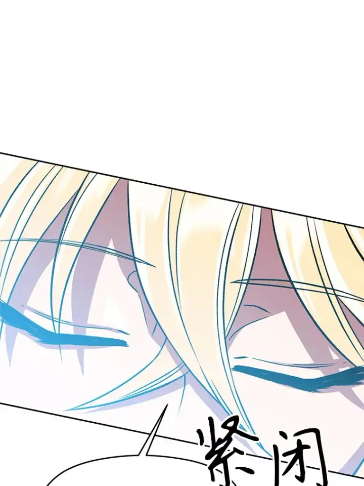 漫画《超越回归的大魔导师》41.制作魔具第45张图