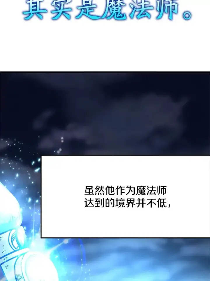 漫画《超越回归的大魔导师》41.制作魔具第5张图