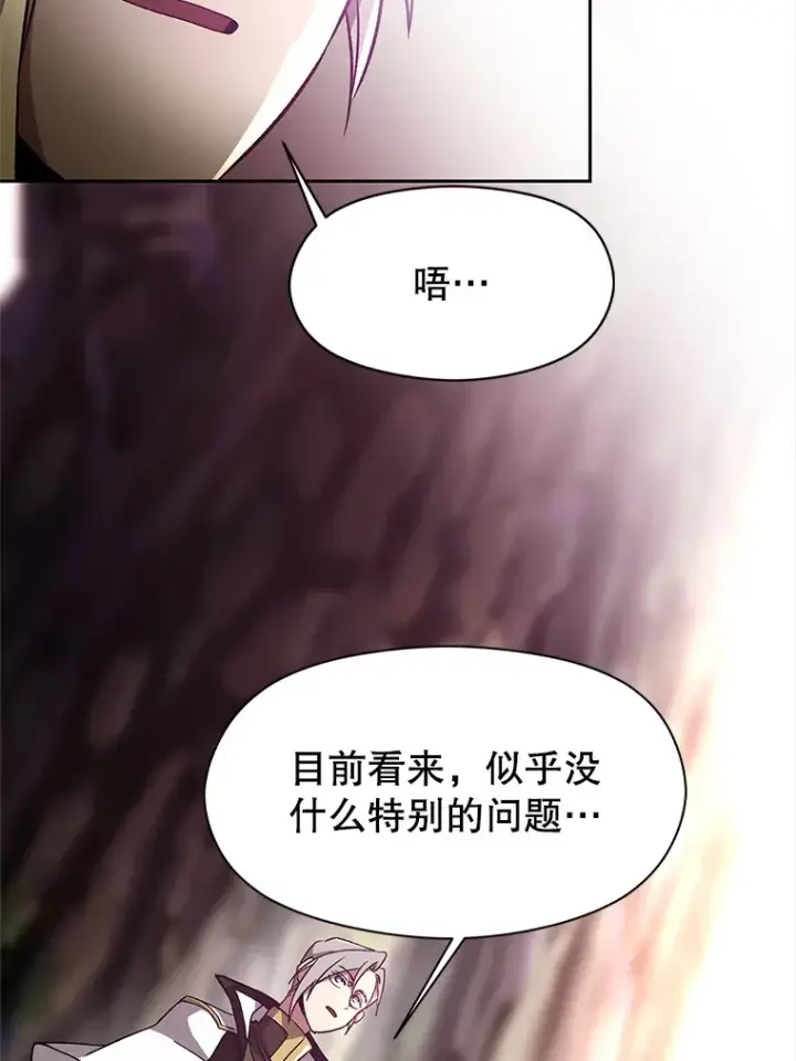 漫画《超越回归的大魔导师》41.制作魔具第51张图
