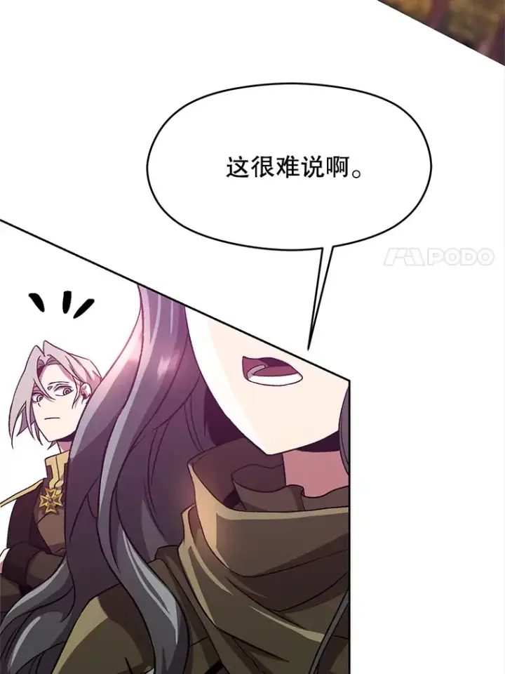 漫画《超越回归的大魔导师》41.制作魔具第53张图