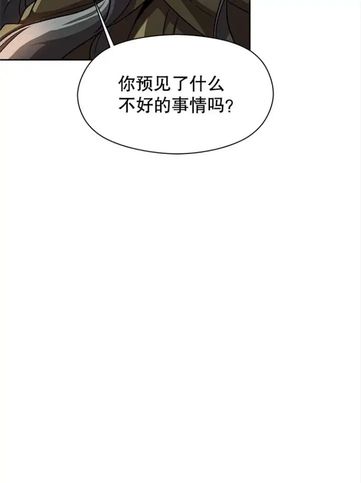 漫画《超越回归的大魔导师》41.制作魔具第54张图