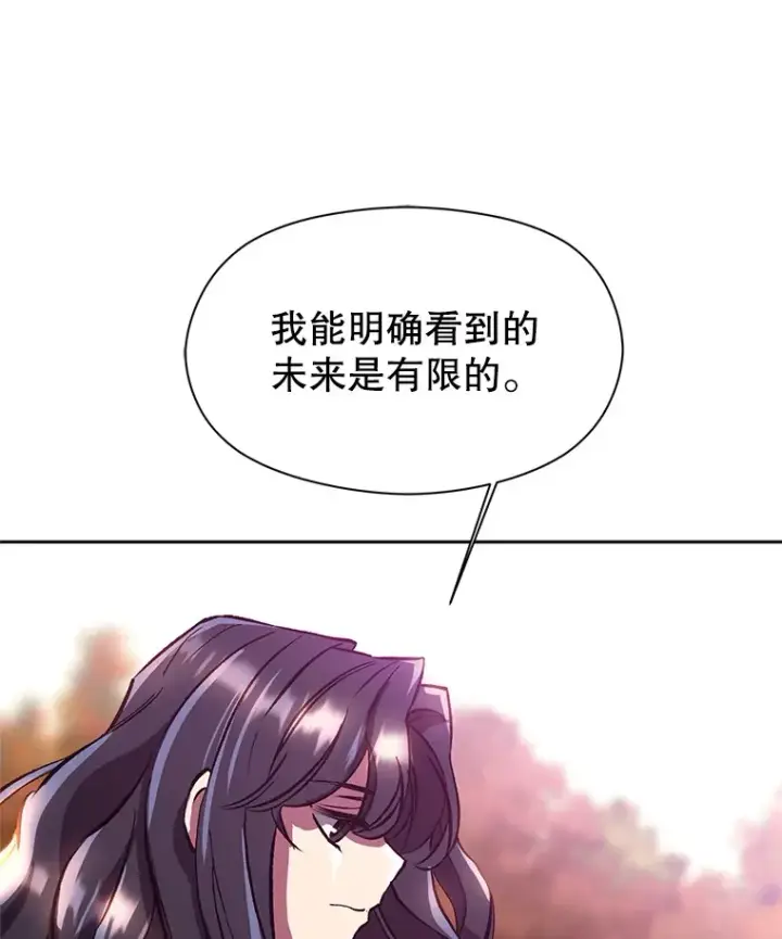 漫画《超越回归的大魔导师》41.制作魔具第55张图