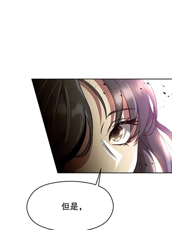 漫画《超越回归的大魔导师》41.制作魔具第57张图