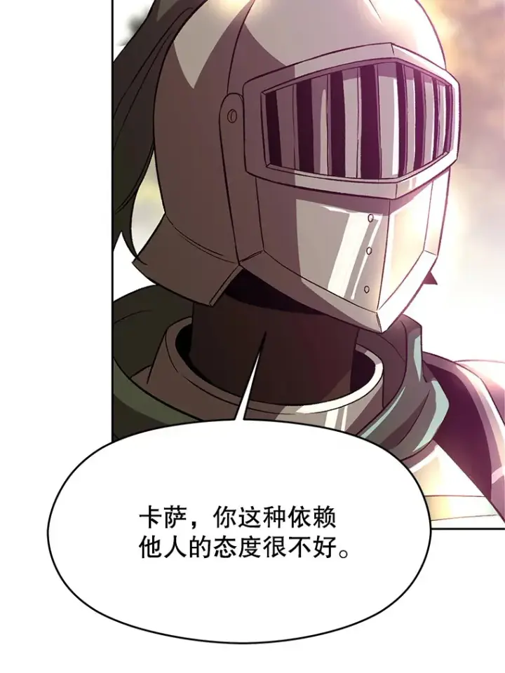 漫画《超越回归的大魔导师》41.制作魔具第61张图