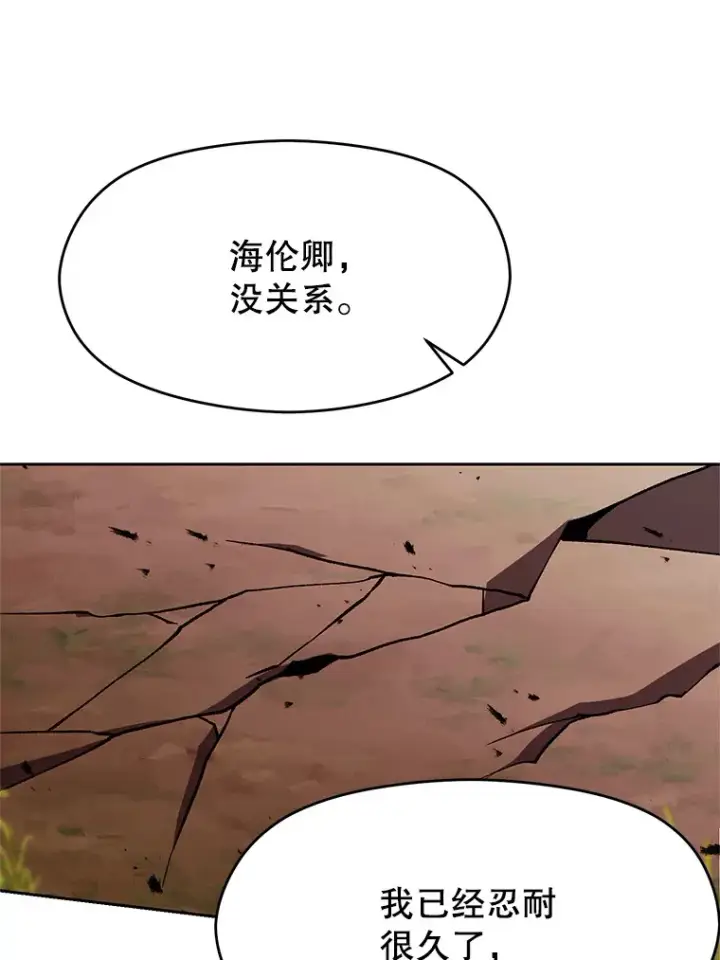 漫画《超越回归的大魔导师》41.制作魔具第62张图