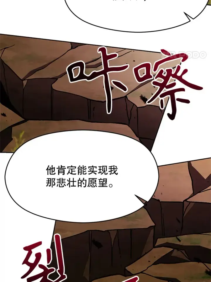 漫画《超越回归的大魔导师》41.制作魔具第63张图