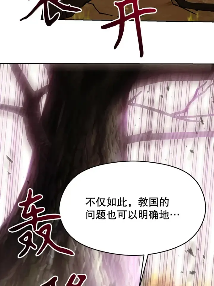 漫画《超越回归的大魔导师》41.制作魔具第64张图