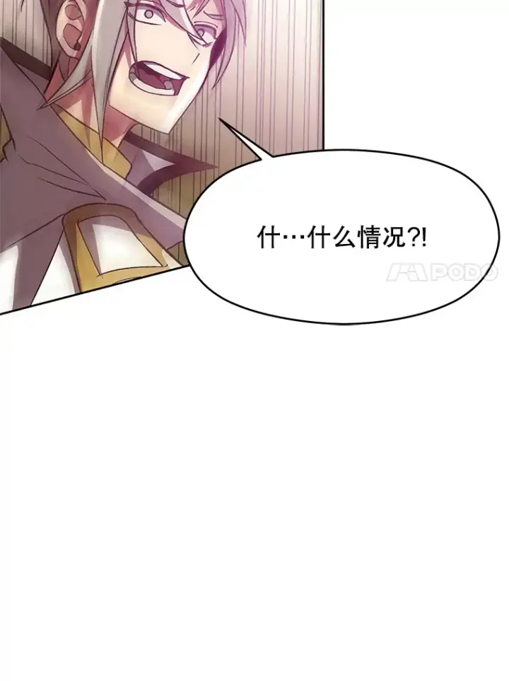漫画《超越回归的大魔导师》41.制作魔具第66张图