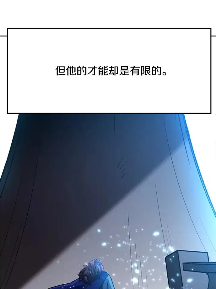 漫画《超越回归的大魔导师》41.制作魔具第7张图