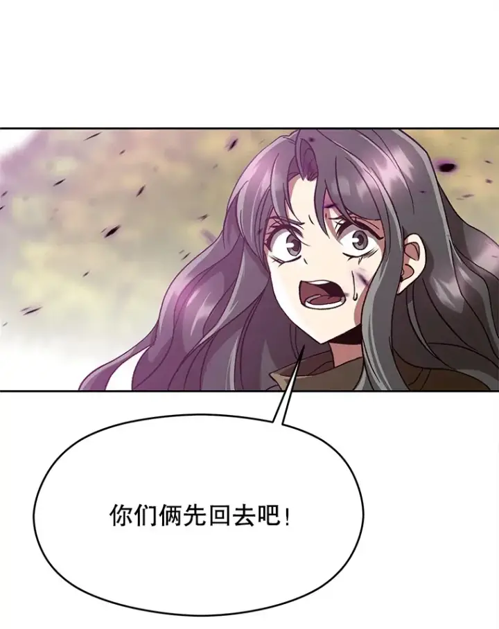 漫画《超越回归的大魔导师》41.制作魔具第82张图