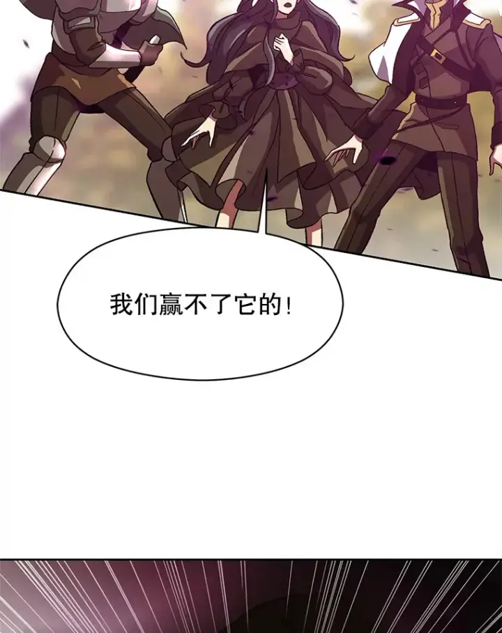 漫画《超越回归的大魔导师》41.制作魔具第85张图