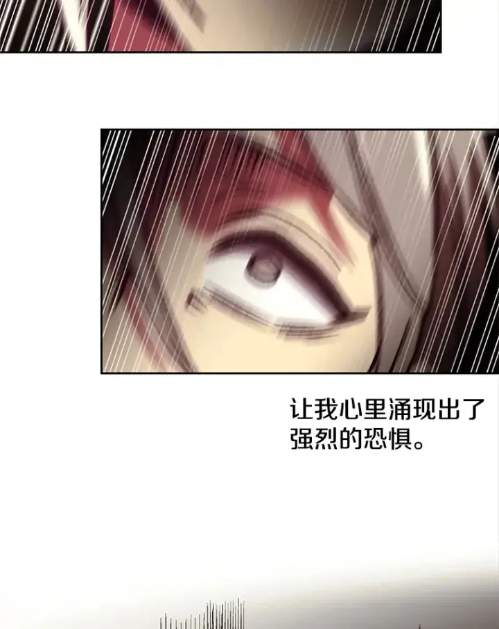 漫画《超越回归的大魔导师》41.制作魔具第89张图