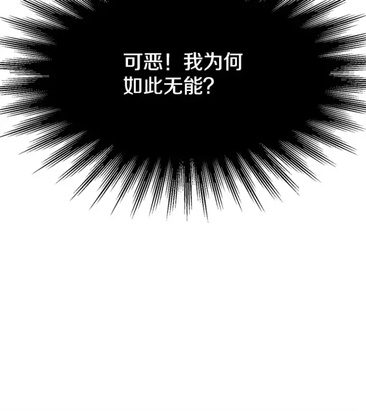 漫画《超越回归的大魔导师》41.制作魔具第93张图