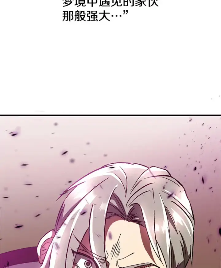 漫画《超越回归的大魔导师》41.制作魔具第96张图