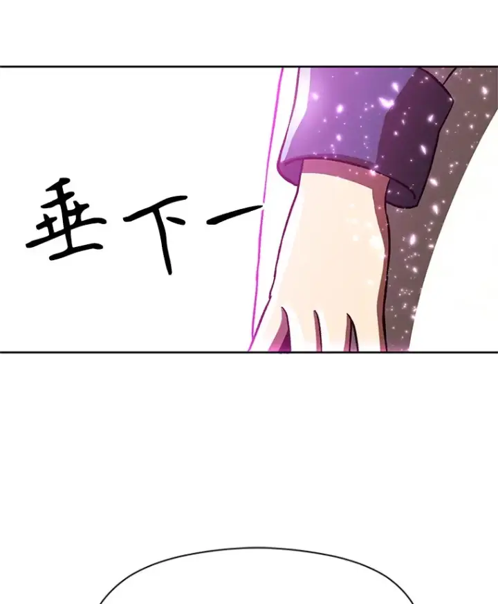 漫画《超越回归的大魔导师》41.制作魔具第98张图