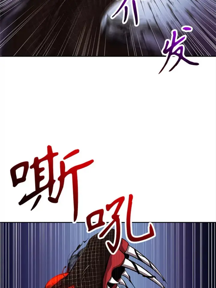 漫画《超越回归的大魔导师》42.迎击残渣第10张图