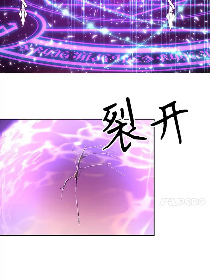 漫画《超越回归的大魔导师》42.迎击残渣第17张图