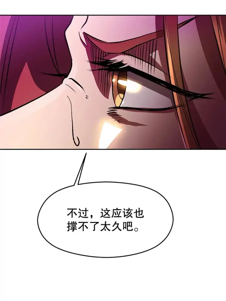 漫画《超越回归的大魔导师》42.迎击残渣第18张图