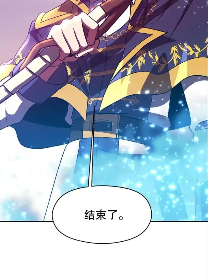漫画《超越回归的大魔导师》42.迎击残渣第22张图