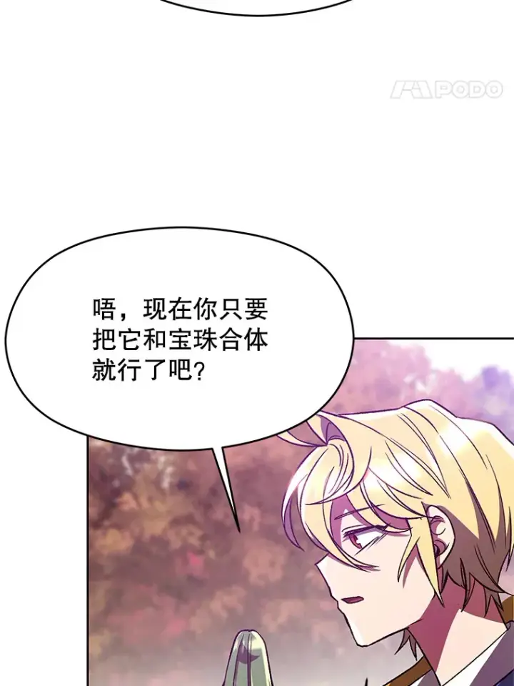 漫画《超越回归的大魔导师》42.迎击残渣第24张图