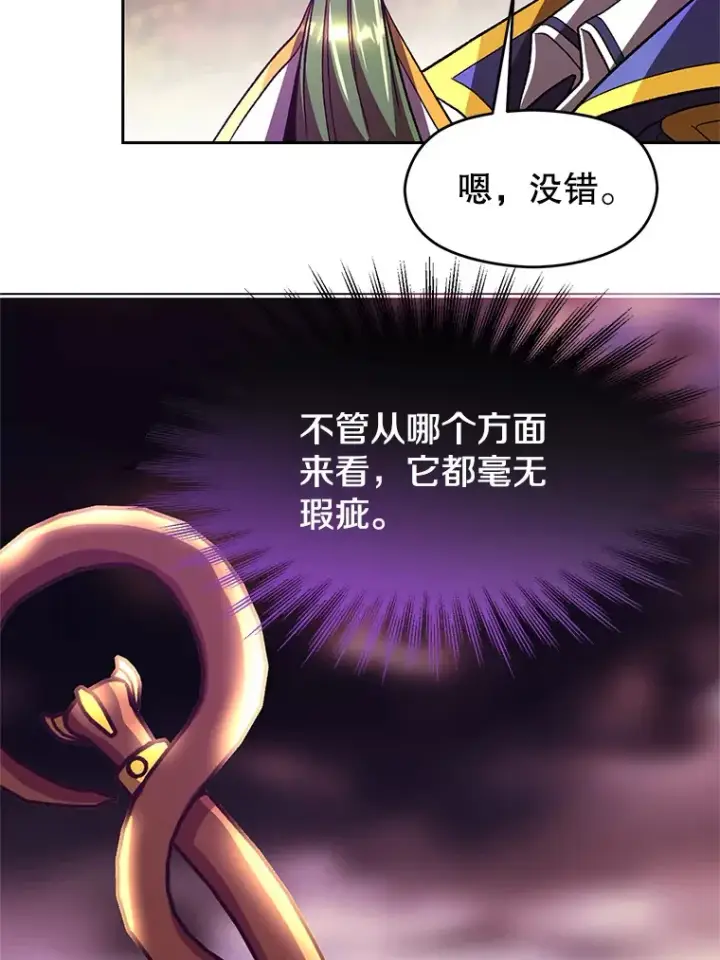 漫画《超越回归的大魔导师》42.迎击残渣第25张图