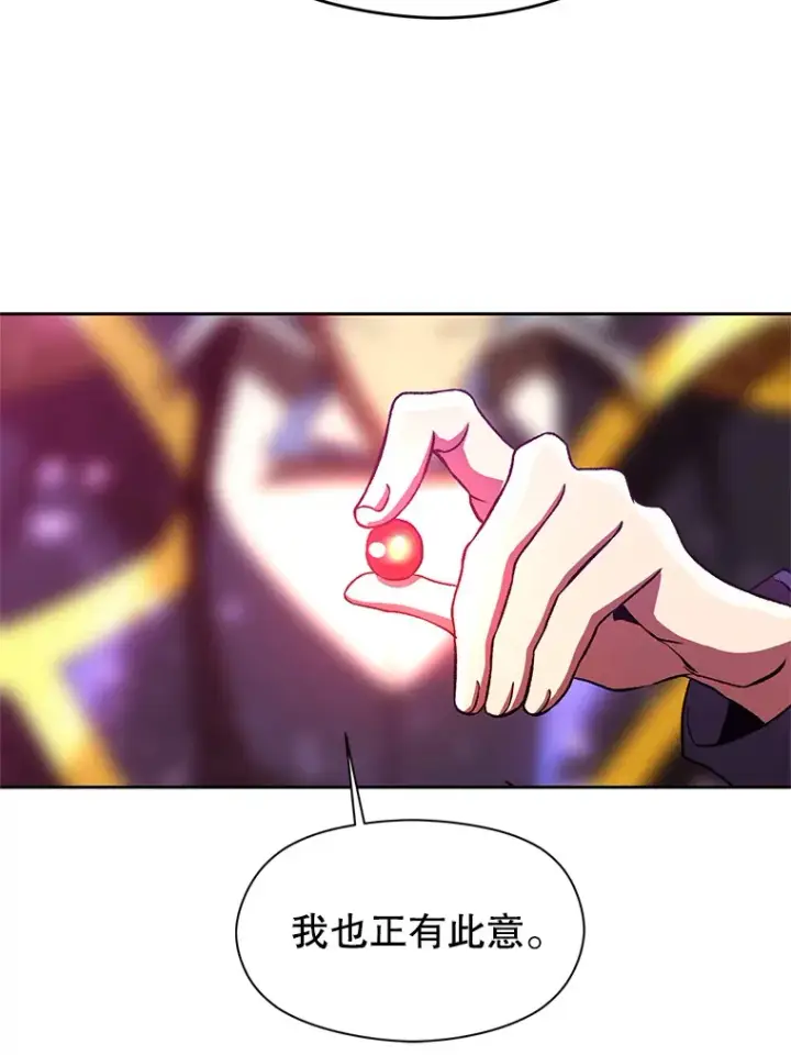 漫画《超越回归的大魔导师》42.迎击残渣第28张图